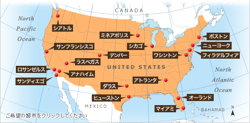 アメリカマップ