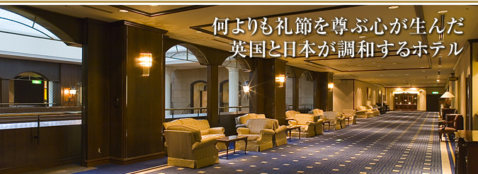 ホテル東日本 宇都宮