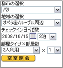 国固定