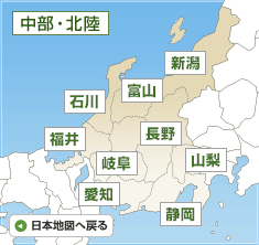 日本地図 中部 北陸