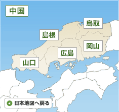 日本地図 中国