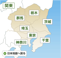 日本地図 関東