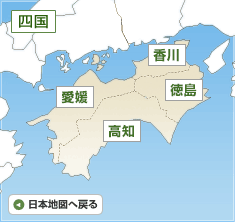 最新 日本地図 四国 ただ素晴らしい花