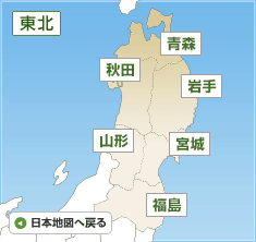 日本地図 東北