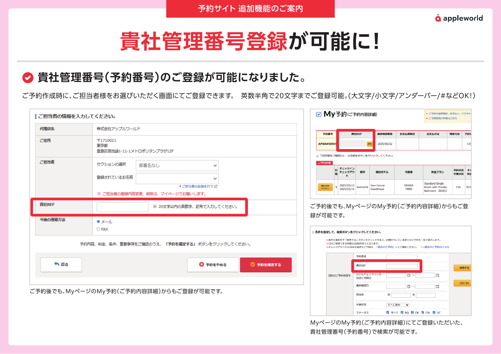 変更点その1