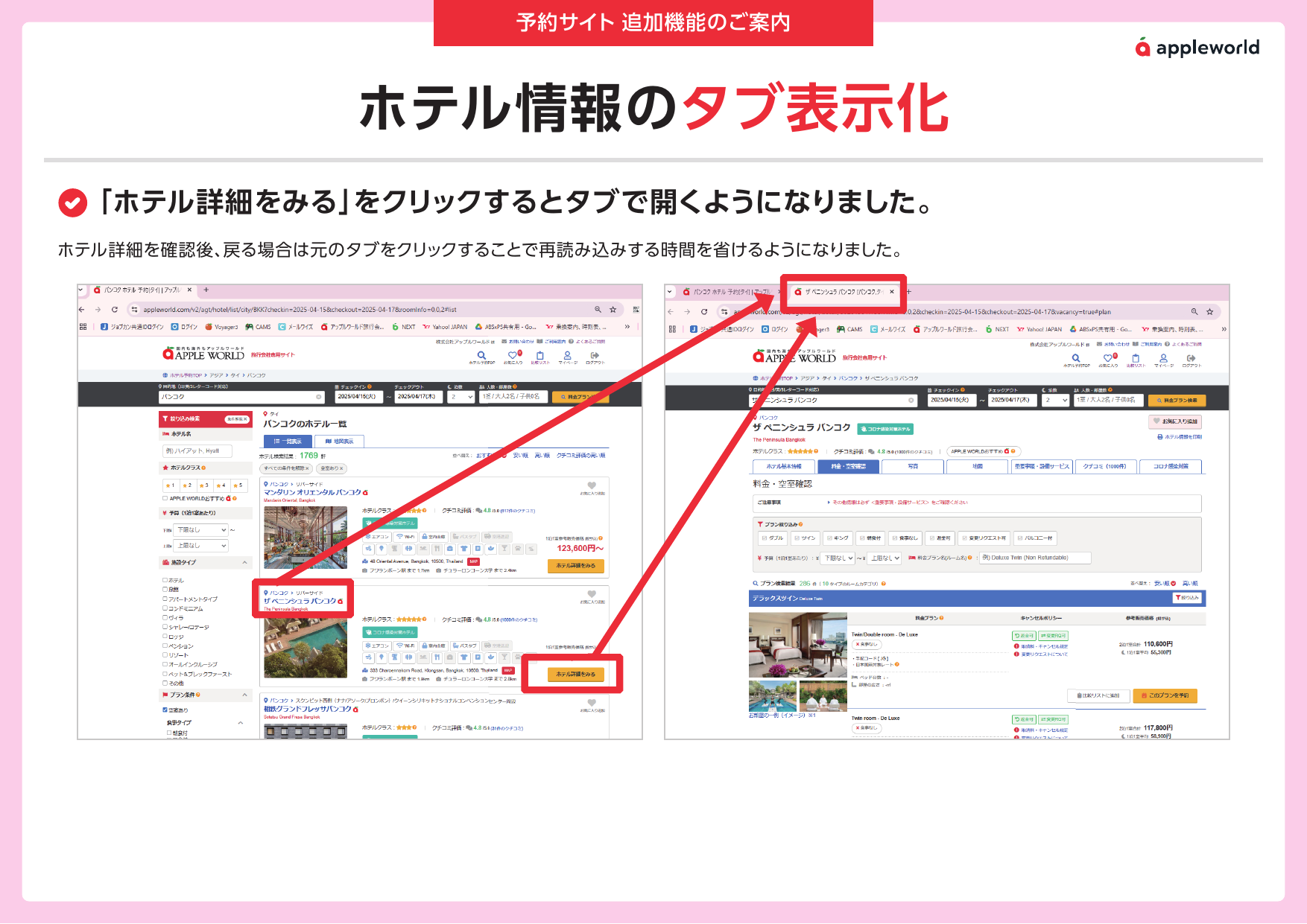 変更点その3