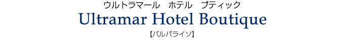 ウルトラマール　ホテル　ブティック／Ultramar Hotel Boutique
