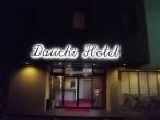 Business Daiichi Hotel Omihachiman