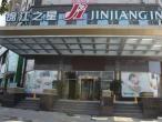 Jinjiang Inn Longyan Wanda Plaza