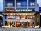 Hampton by Hilton Xining Jiaboyuan