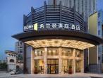 Home2 Suites by Hilton Shanwei Lufeng