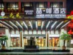 James Joyce Coffetel(Zunyi Conference site high speed railway station)