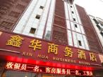 Xinhua Business Hotel