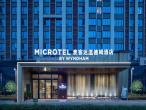 Microtel by Wyndham Hengyang Huaxin