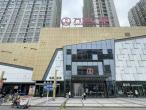 Aisen Apartment Huainan Wanda Plaza
