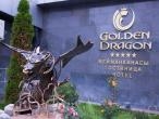 ゴールデン　ドラゴン　ホテル