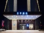 Ji Hotel Datong Municipal Government