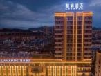 Lavande Hotel Yichun Qinglong High-speed Railway Station Zhongshan East Road