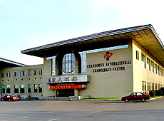 Changchun International Conference Center