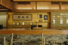 Kagoshima Sunamushi Onsen Ibusuki Hakusuikan