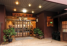 Hotel Shikimi