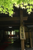 Kurokawa Onsen Yumerindo