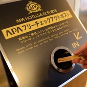 APA Hotel Maebashieki-Kita