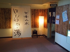 Kyukamura Azumayama-Lodge