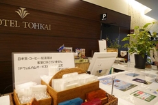 Hotel Tohkai