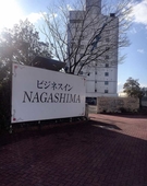 Business Inn Nagashima