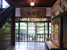 Hinagu Onsen Kinparo