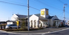 Family Lodge Hatagoya Kisarazu Kaneda