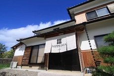 NIPPONIA Sasayama Castle Town Hotel