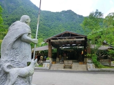 Taroko Village Hotel