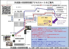 Tenseien Odawara Station Annex