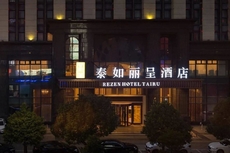 Rezen Hotel Zhoushan Tairu