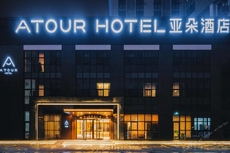 Atour Hotel Yangzhou Ancient Canal Dongguan Street