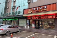 GreenTree Inn Linxi Pingyi Mengyang Road Express Hotel