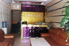 Luliang Yiyuan Business Hotel