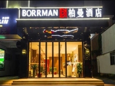 Borrman Hotel (Wuchuan)