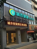 City Comfort Inn (Jiangshan Jiefang Road)