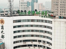 Qingpishu Hotel (Xuancheng Guogou Plaza store)