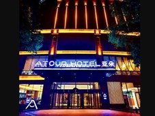 Atour Hotel (Yinchuan Drum Tower Pedestrian Street)