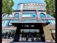 Atour Hotel (Yinchuan Drum Tower Pedestrian Street)