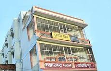 Maharastra Bhavan Atithi Grah