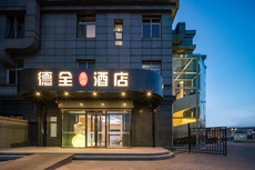 ?全酒店国展中心望京?店