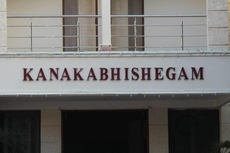 hotel kanakabhishegam First Hotel From The Temple