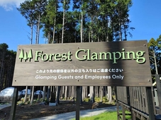 Forest Glamping Kanade no Mori Resorts