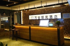 Renshou Wanye Sunshine Hotel