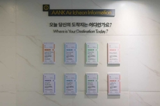 Aank Air Icheon Seolbong Lake